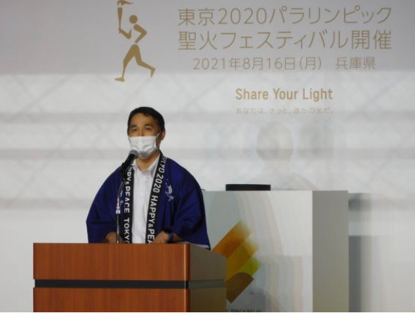 神戸総合運動公園にて東京2020パラリンピック兵庫県聖火フェスティバルが開催