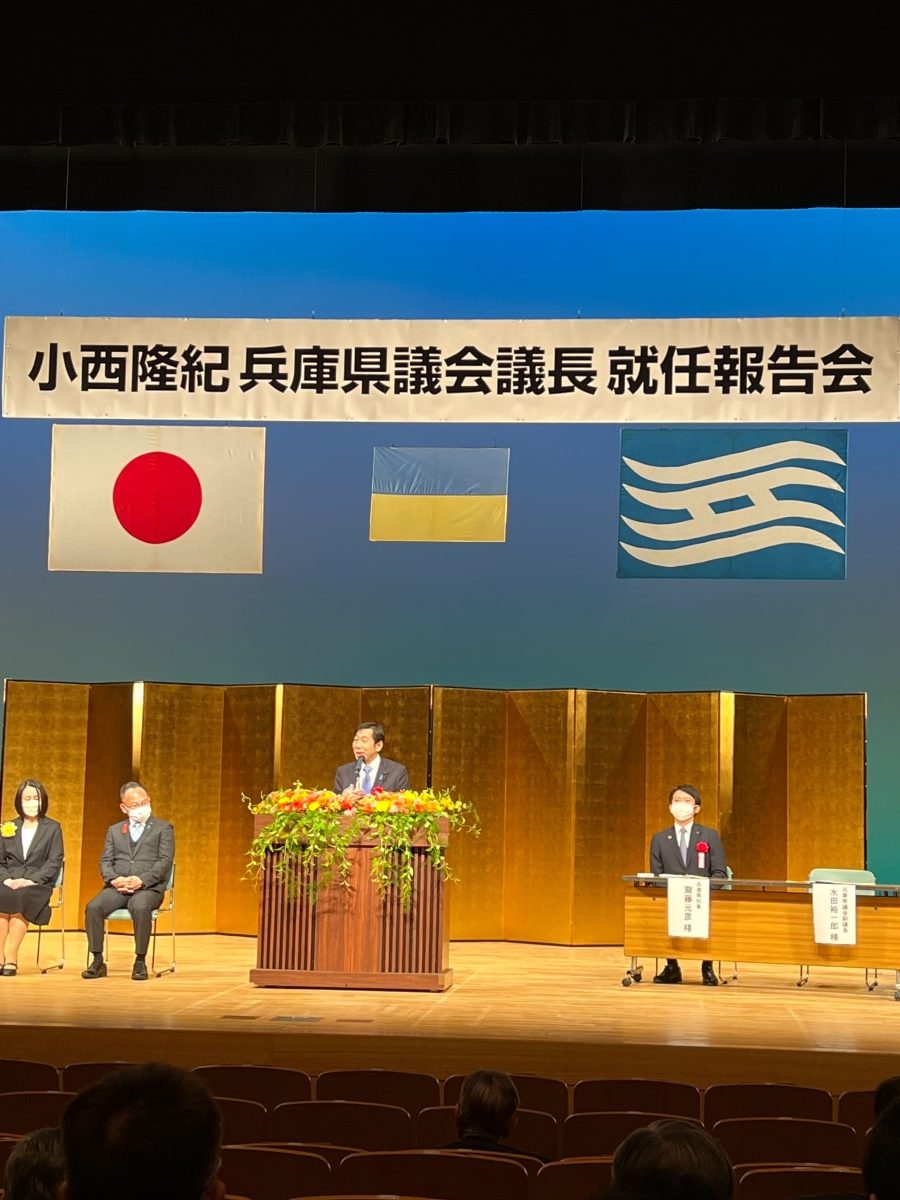 小西隆紀兵庫県議会議長就任報告会が丹波篠山市で開催