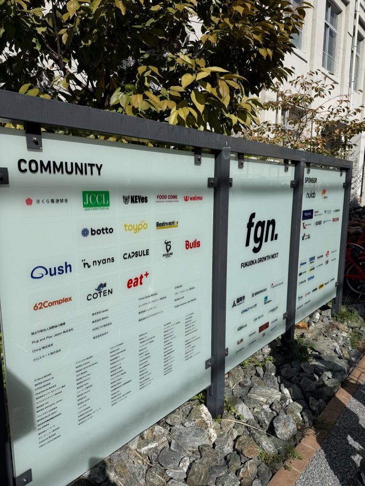 産業労働常任委員会の管外調査で福岡県・熊本県に。