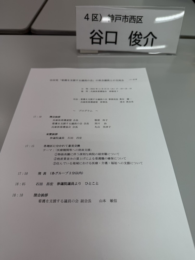 兵庫県看護連盟と11月11日の夜勤をする看護・介護職の仕事内容や負担の有無について