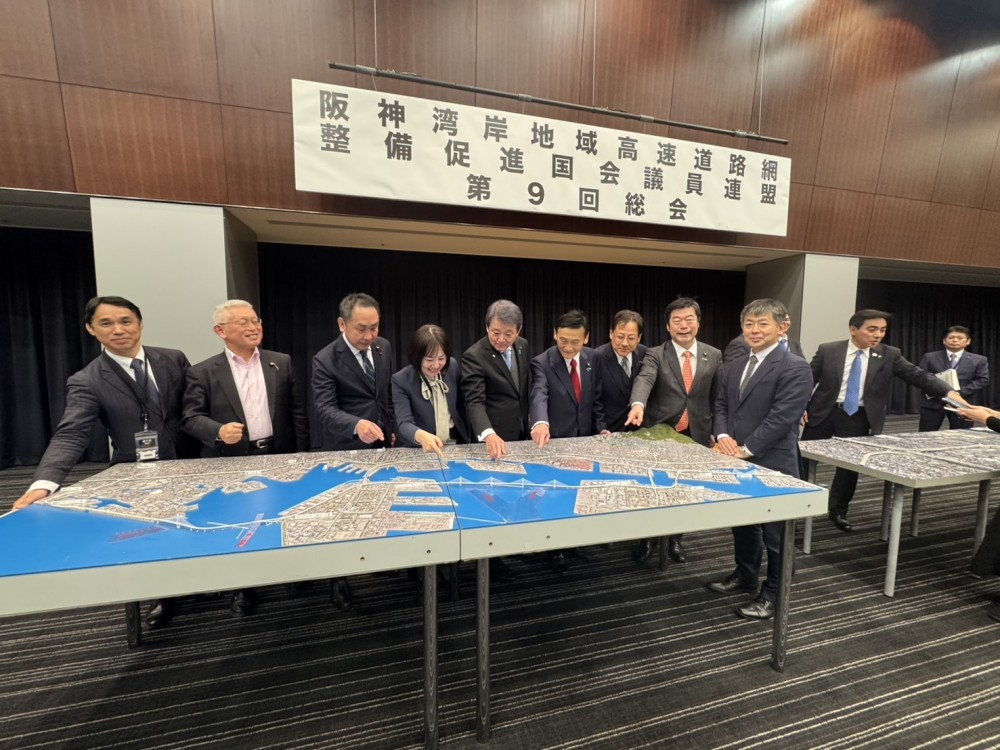 阪神湾岸地域高速道路網整備促進国会議員連盟 第9回総会が開催