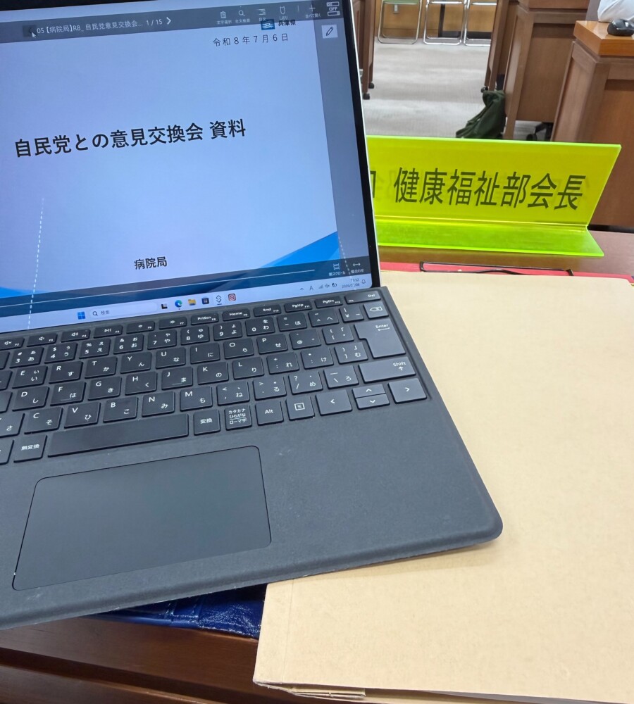 福祉部・保健医療部・病院局との意見交換会に健康福祉部会長として出席